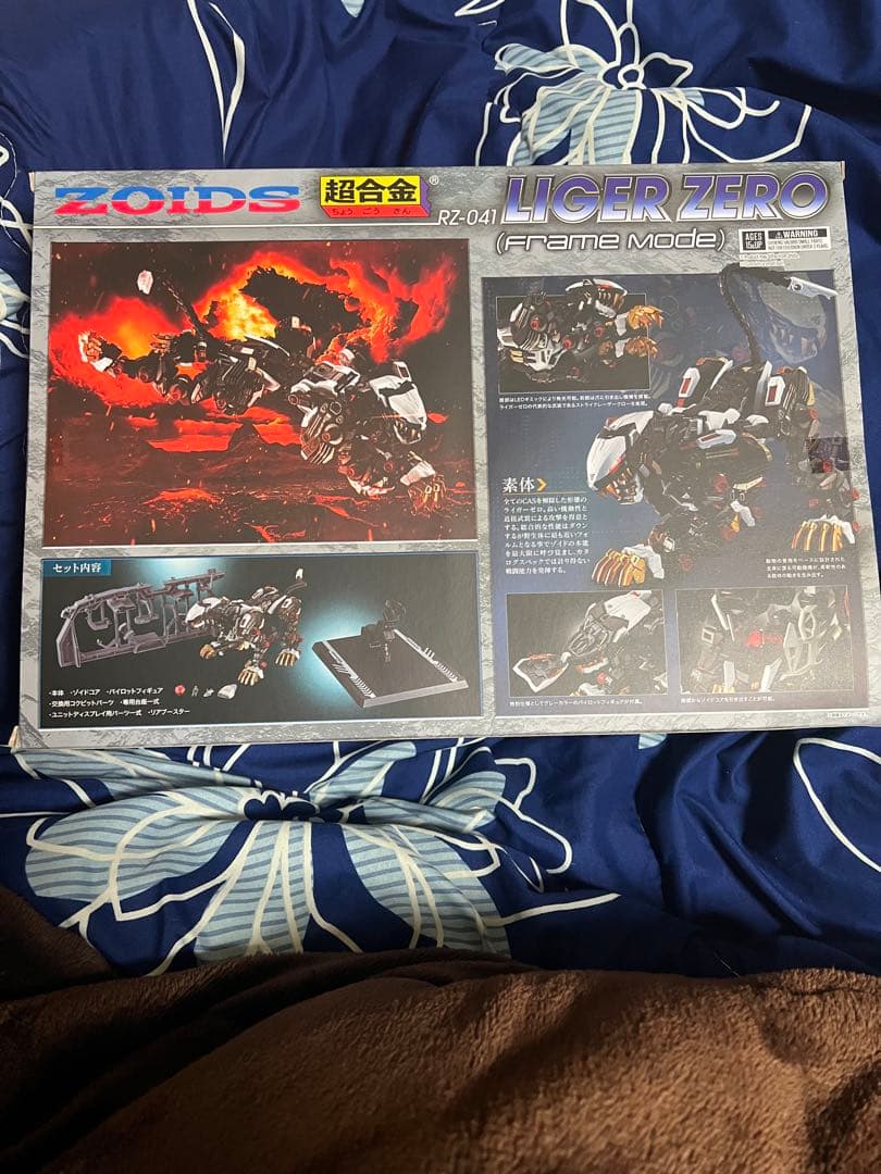 超合金 ライガーゼロ 素体 未開封