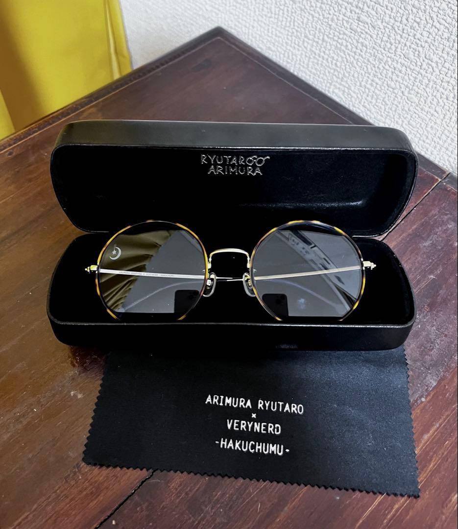 有村竜太朗さんVERYNERDサングラス HAKUCHUMU