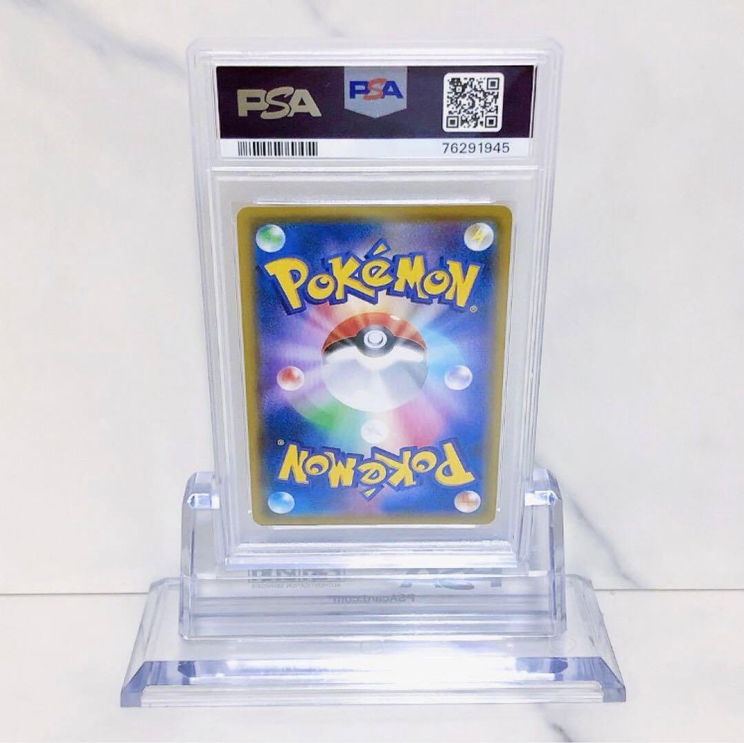 PSA10 リザードン VMAX SSR S4a ポケモンカード