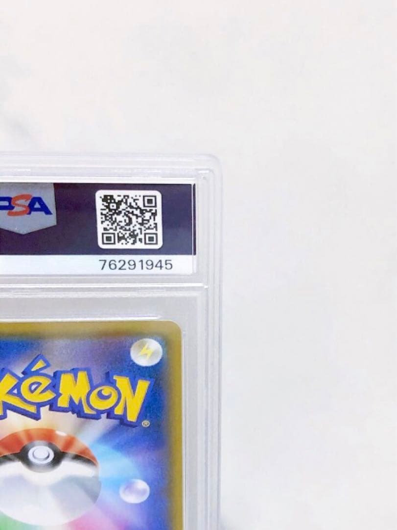 PSA10 リザードン VMAX SSR S4a ポケモンカード