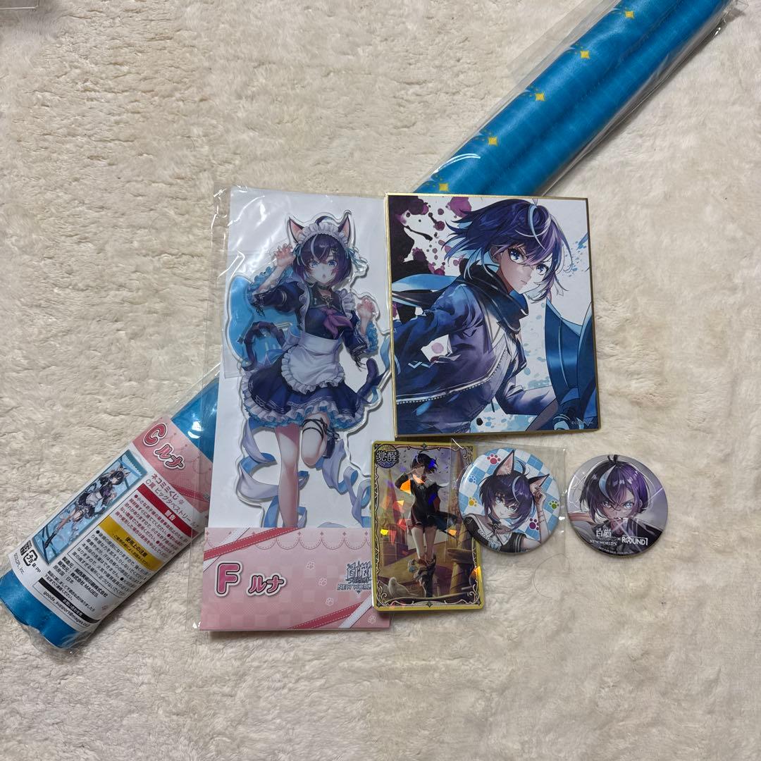 白猫プロジェクト　ルナ　グッズ　まとめ売り