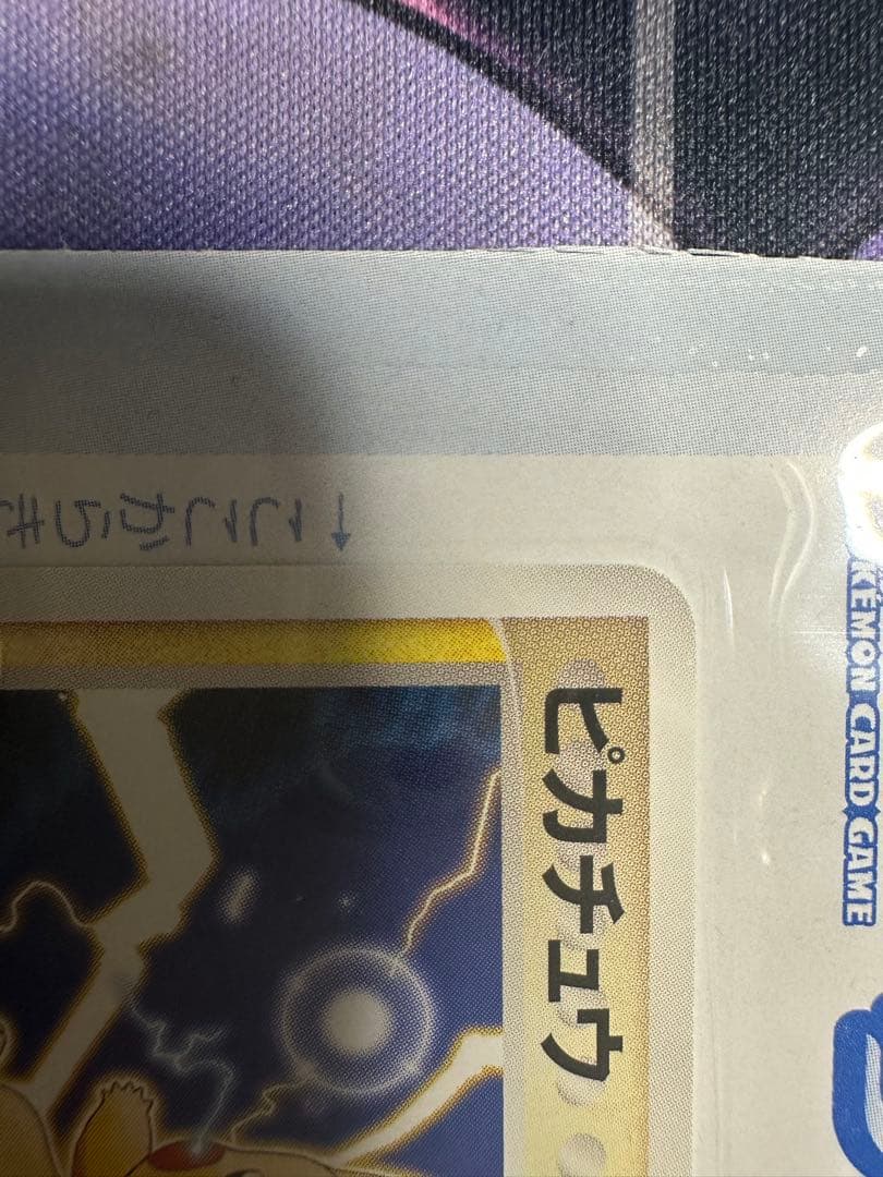 ピカチュウ クイック·コンストラクション　WHF限定