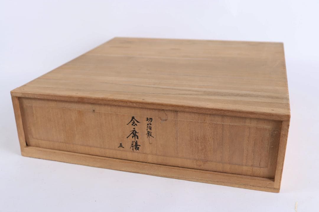 平安堂 　高級漆器 切箔散し　会席膳 五客　茶道具　盆