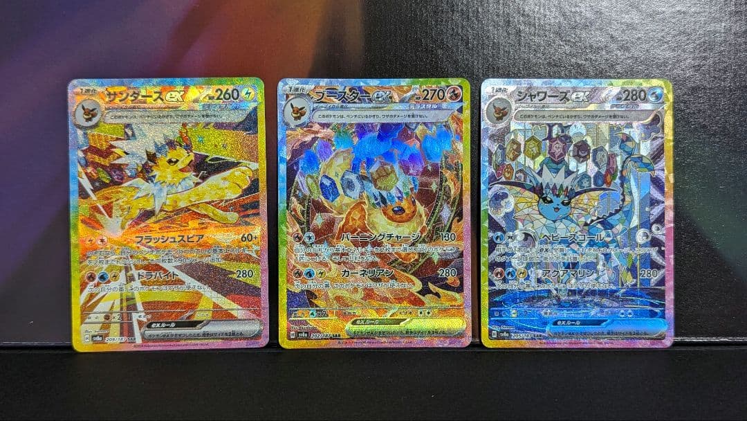 テラスタルフェス ブイズ ex sar　9枚セット