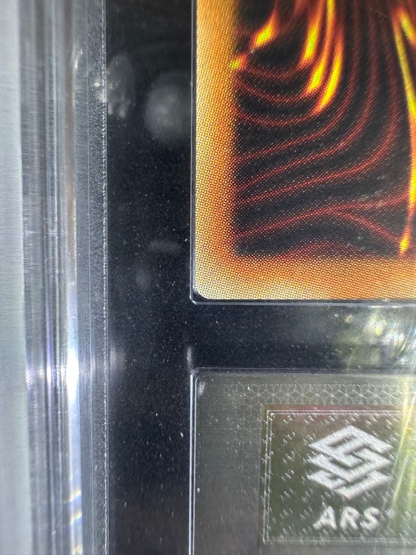 【ARS鑑定10】真紅眼の黒竜 20thシークレットレア 【極美品】