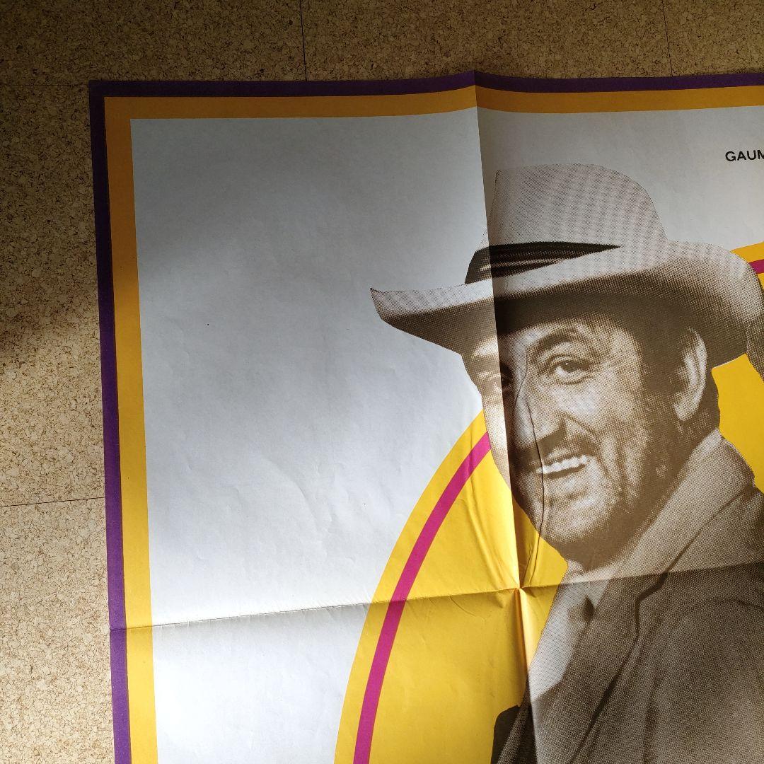 「ラムの大通り」 本国フランス版メトロサイズ映画ポスター