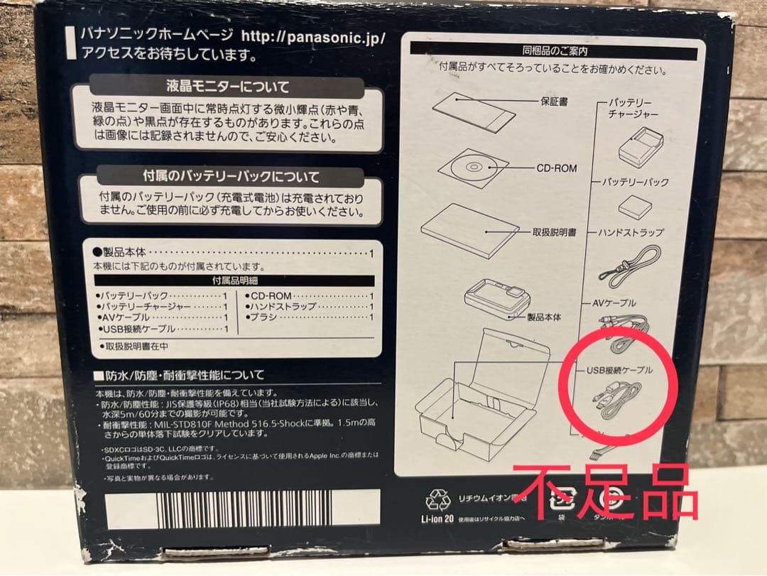 【美品】パナソニック デジカメ DMC-FT20
