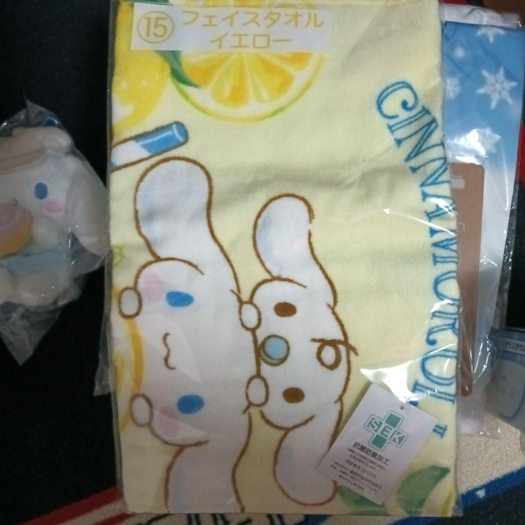 シナモロール くじ まとめ売り