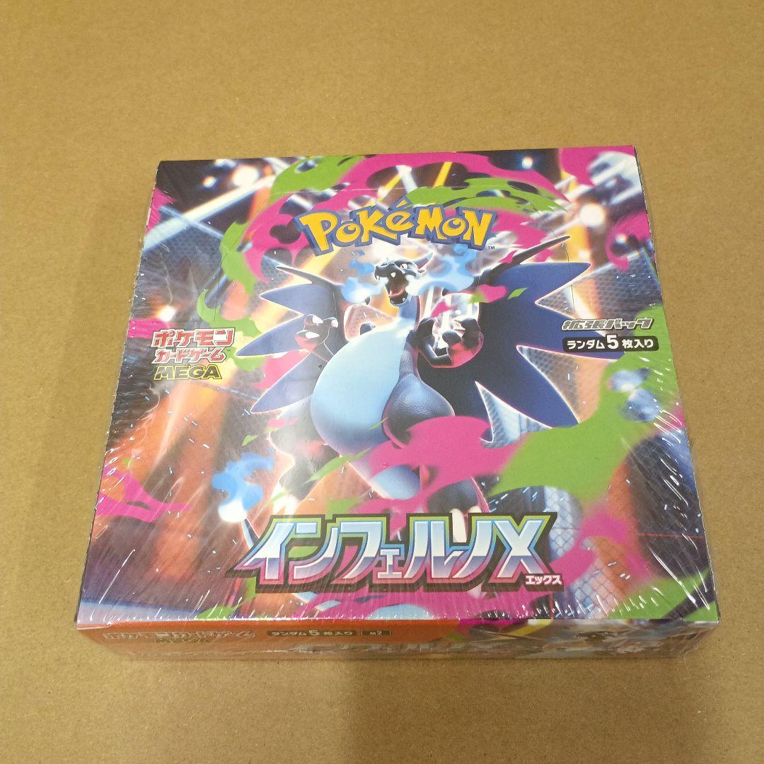 ポケモンカードゲーム インフェルノX 新品未開封シュリンク付