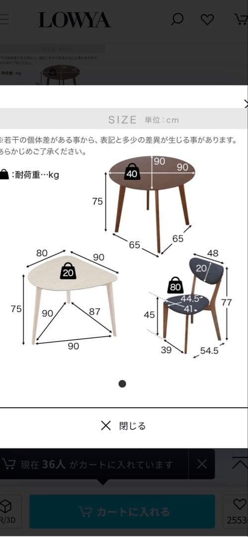 まいた　LOWYA ホワイト円形ダイニングテーブル