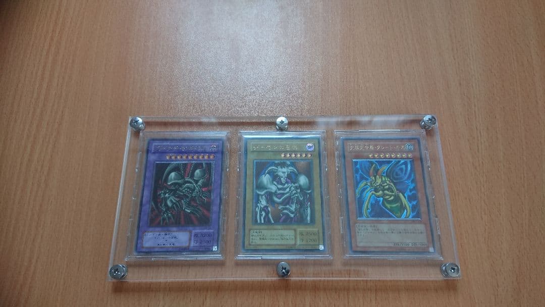 遊戯王 アルティメットレアカード３枚セット