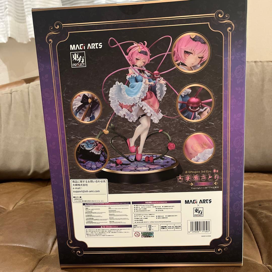 【未開封】本怖！3rd Eye古明地さとり 1/6フィギュアMAGI ARTS