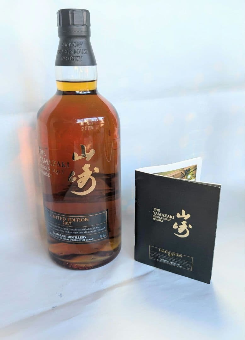 (43)SUNTORY山崎 リミテッドエディション 2017 700ml 43%