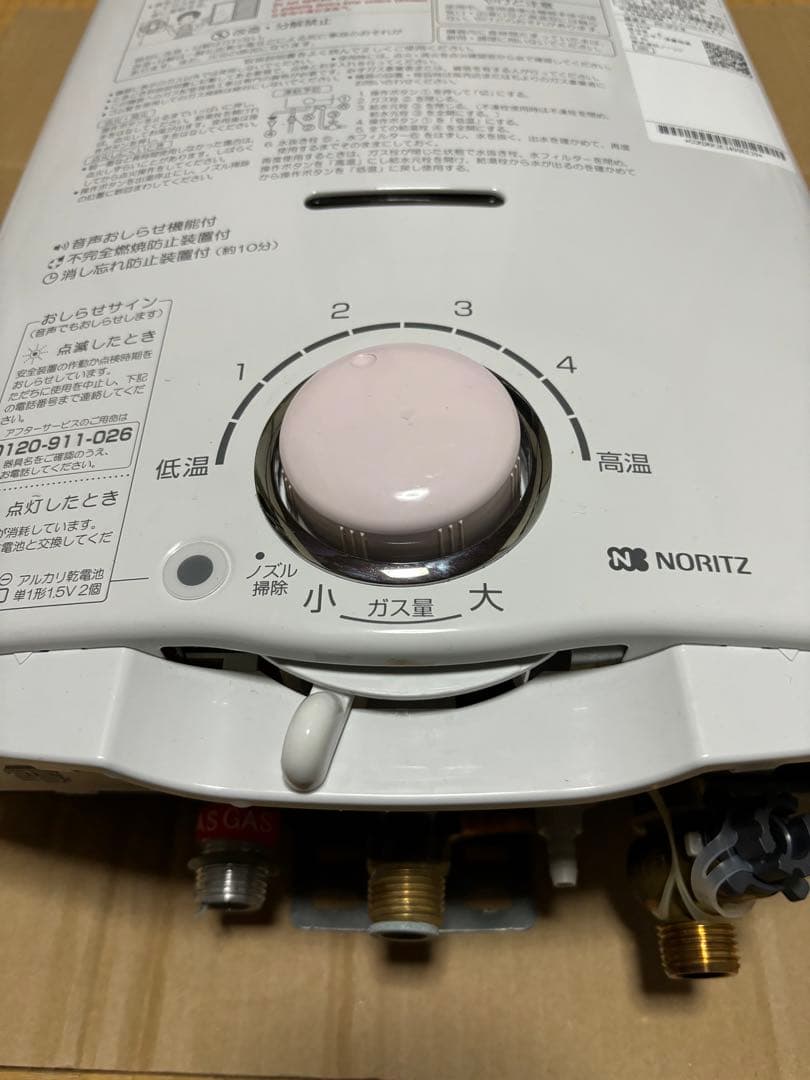 湯沸器　瞬間湯沸かし器　先どめ式　ノーリツ　2022年10月製造品　都市ガス用