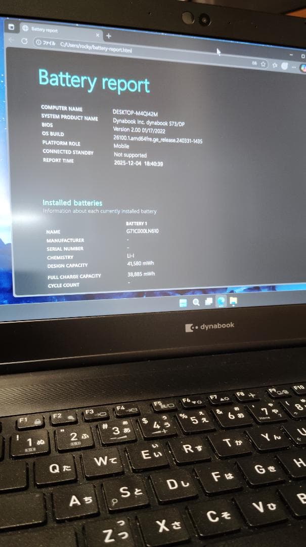 dynabook S73/DP LTEモデル /8GB /256GB