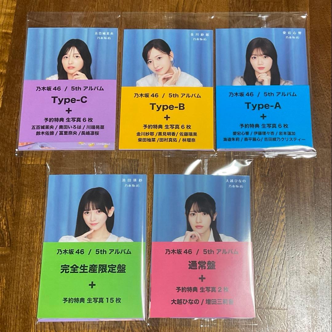 乃木坂46 My respect セブンネット 生写真 全35種 新品未開封