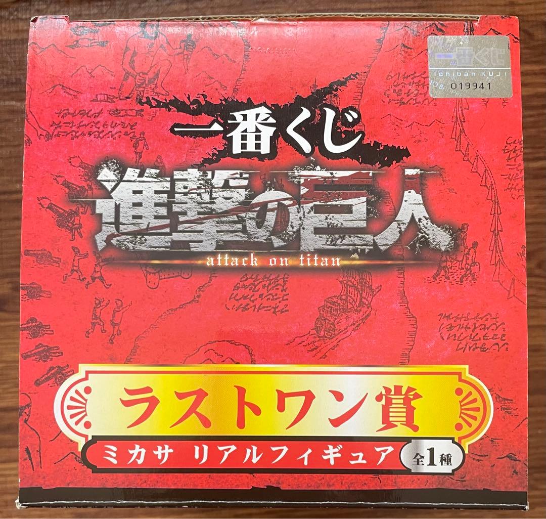 【開封品】進撃の巨人　一番くじ　ダブルチャンス賞　ミカサ　サイン入りver
