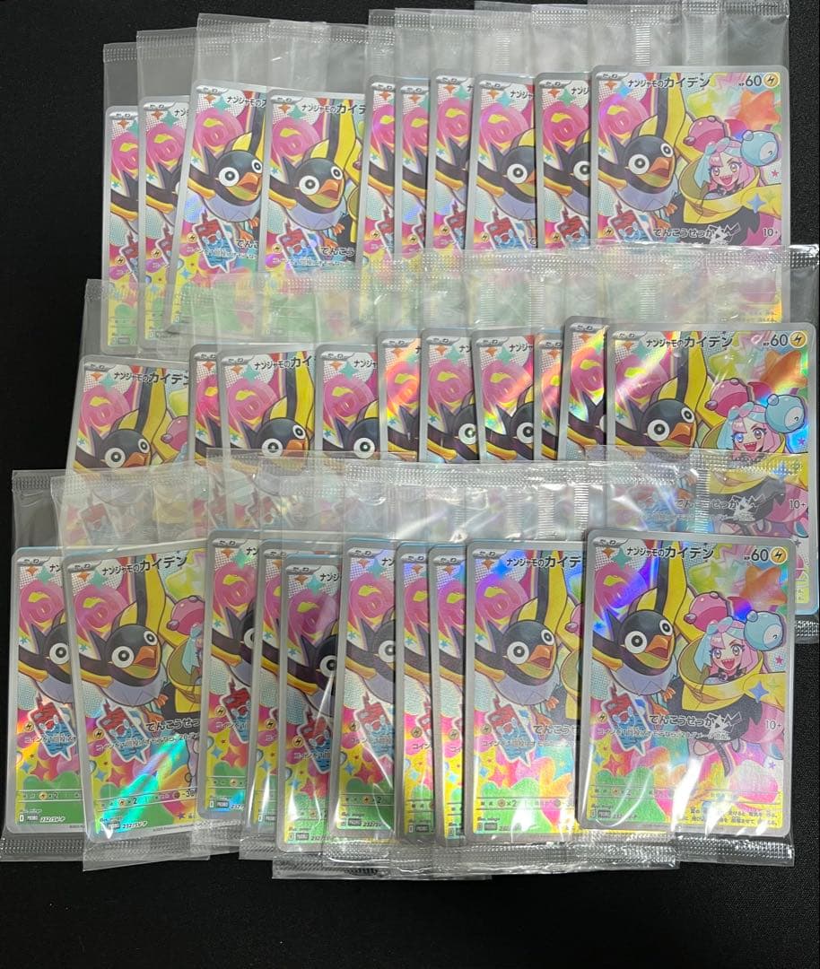 【新品】ポケモンカード ナンジャモのカイデン プロモ 30枚