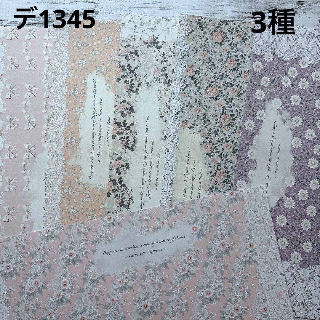 [デ1345] rio_ykr様 デザインペーパー