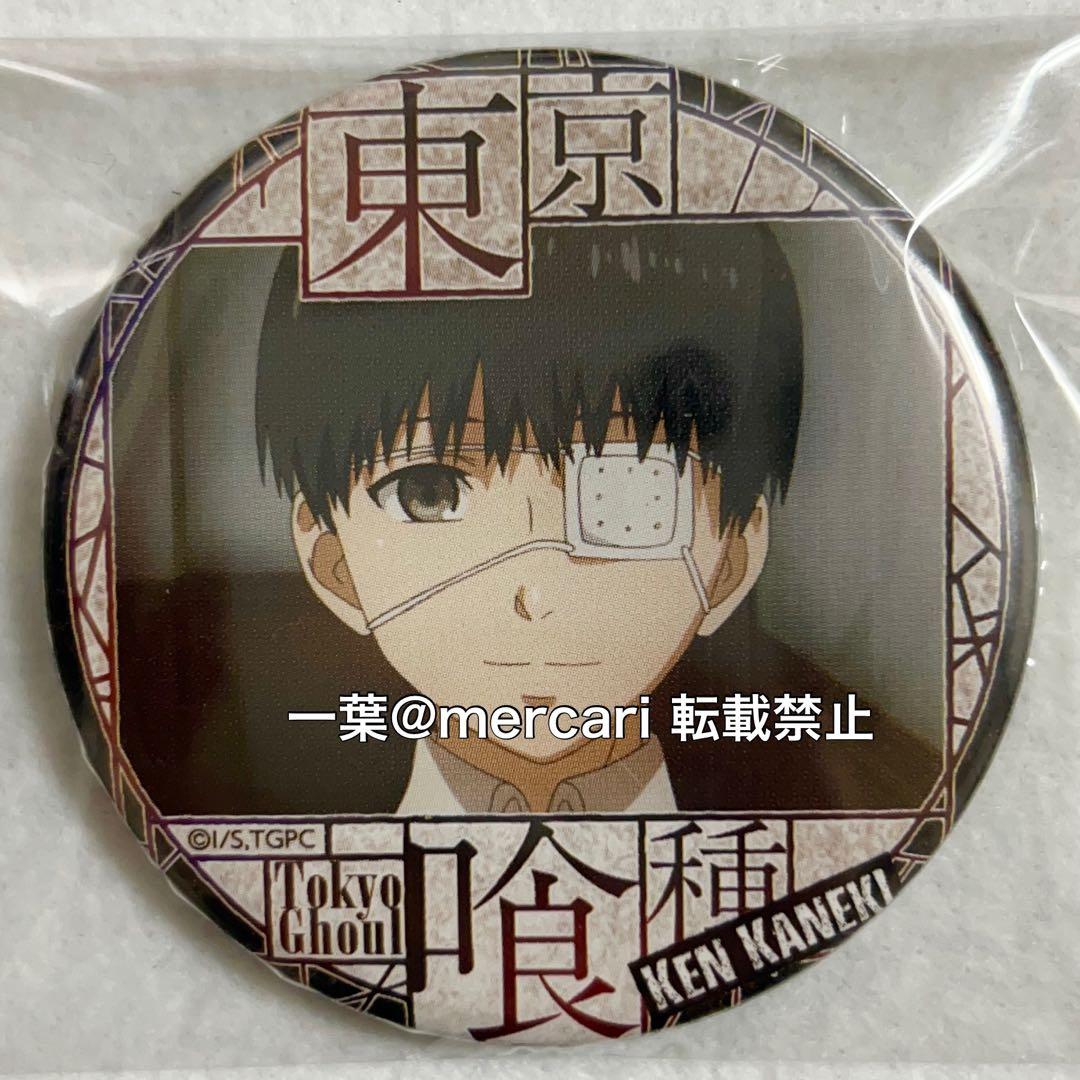 東京喰種 金木 研 レア バッジ