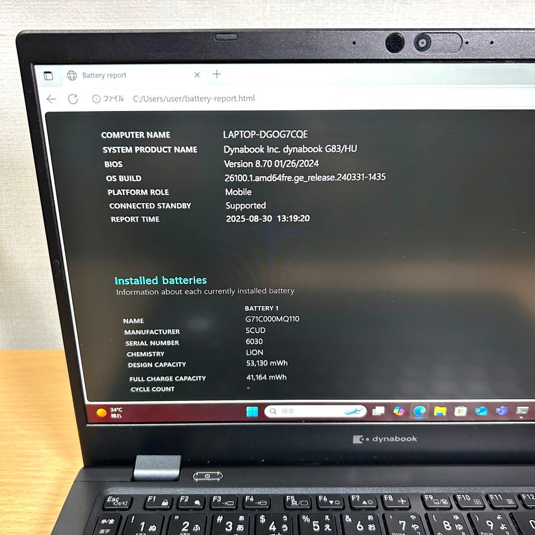 美品 TOSHIBA dynabook G83/HU i7 16GB 13インチ