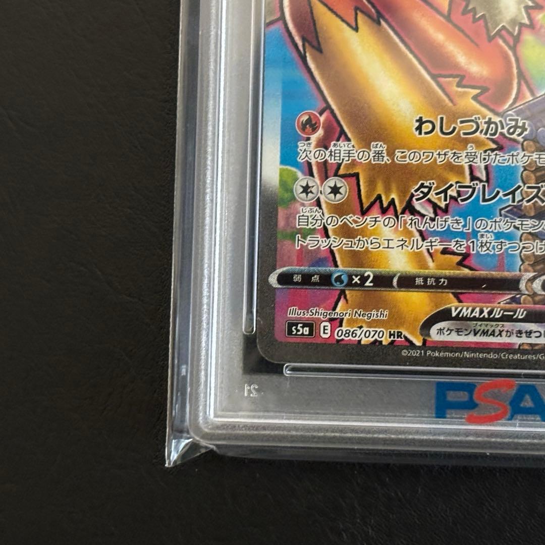 家*パ様 【PSA10】 ポケモンカード バシャーモVMAX HR SA