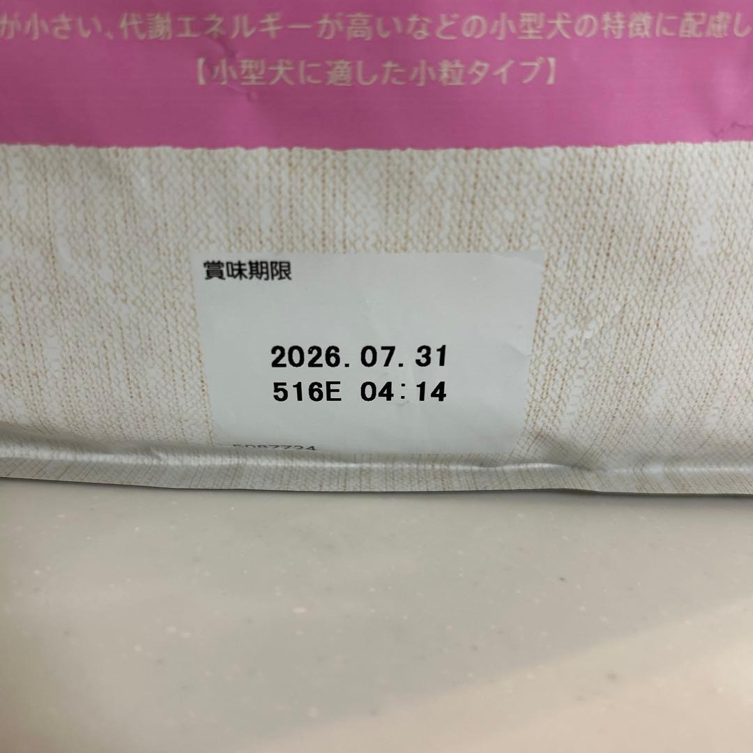 Nutro Supremo 小型犬用 ドライフード　3キロ　2個