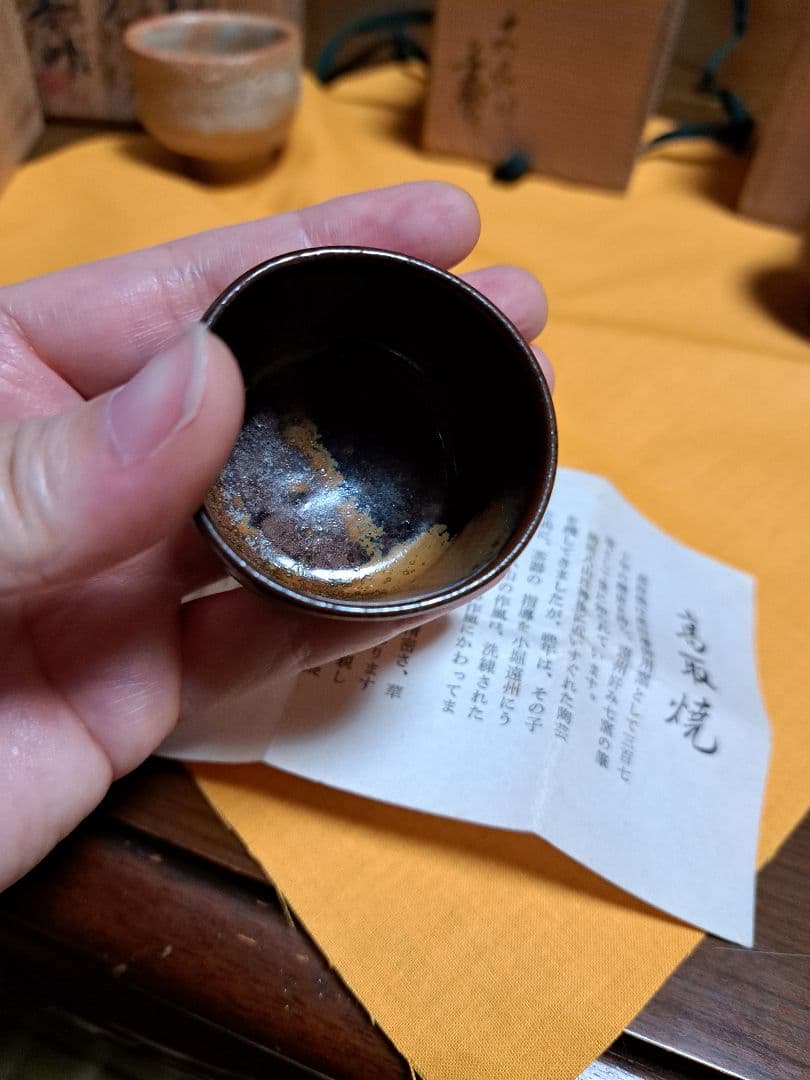 ぐい呑み６点セット　加藤芳右衛門　高取十一代静山　含む