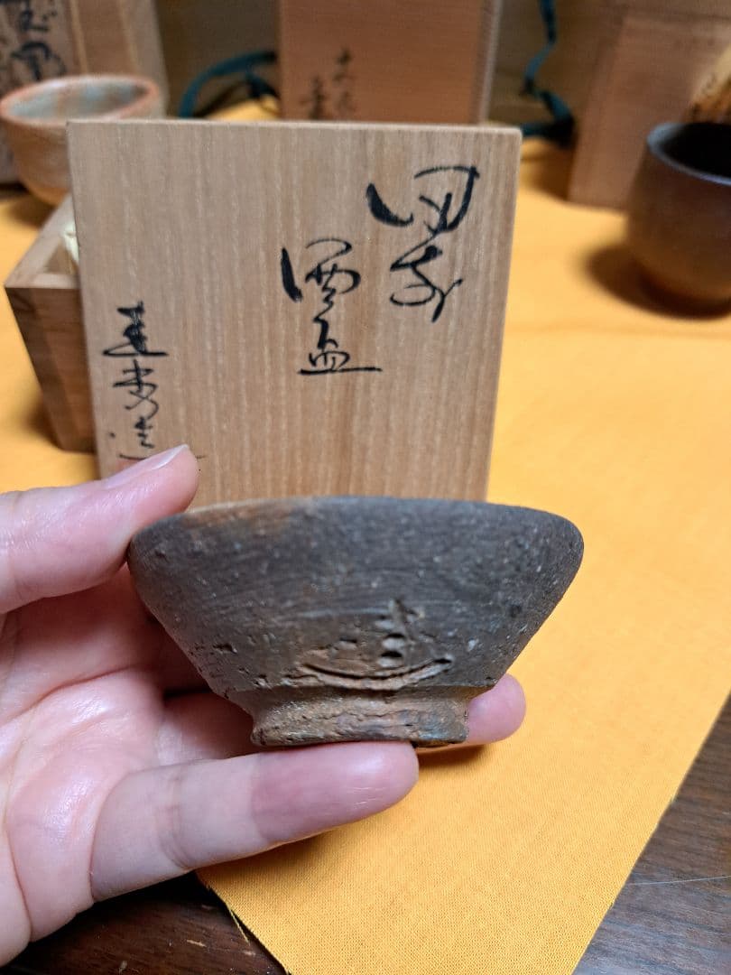 ぐい呑み６点セット　加藤芳右衛門　高取十一代静山　含む