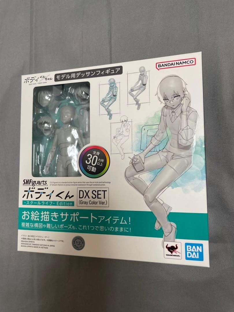 ボディくん スクールライフ Edition DX SET Gray Color