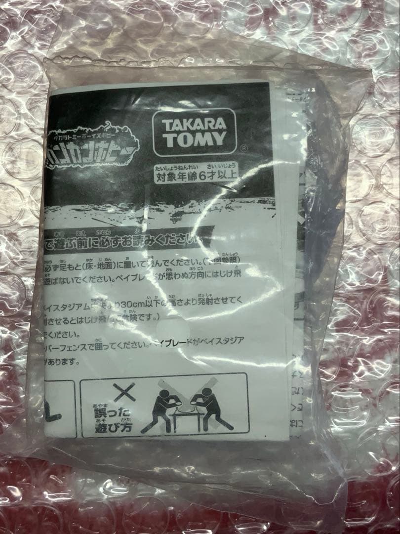 【希少 未開封】 メタルファイトベイブレードファングレオーネ ディープブルー