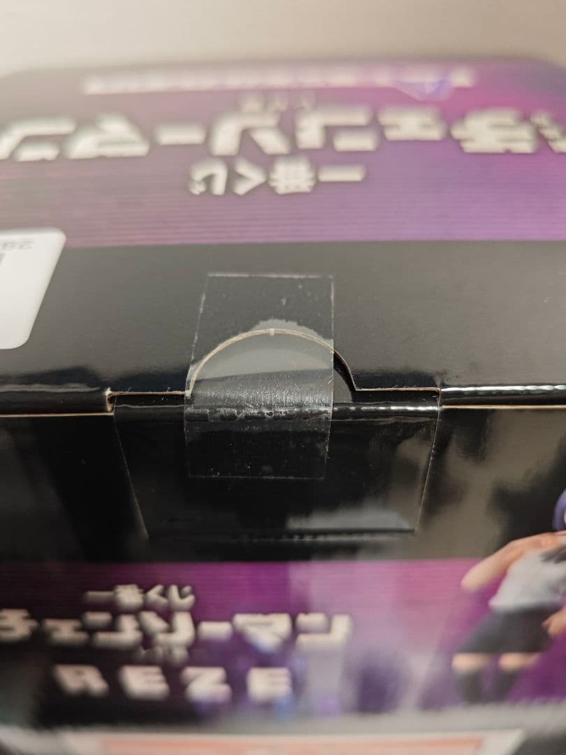 セット 一番くじ 劇場版 チェンソーマン レゼ篇　A賞 B賞 D賞 E賞 その他