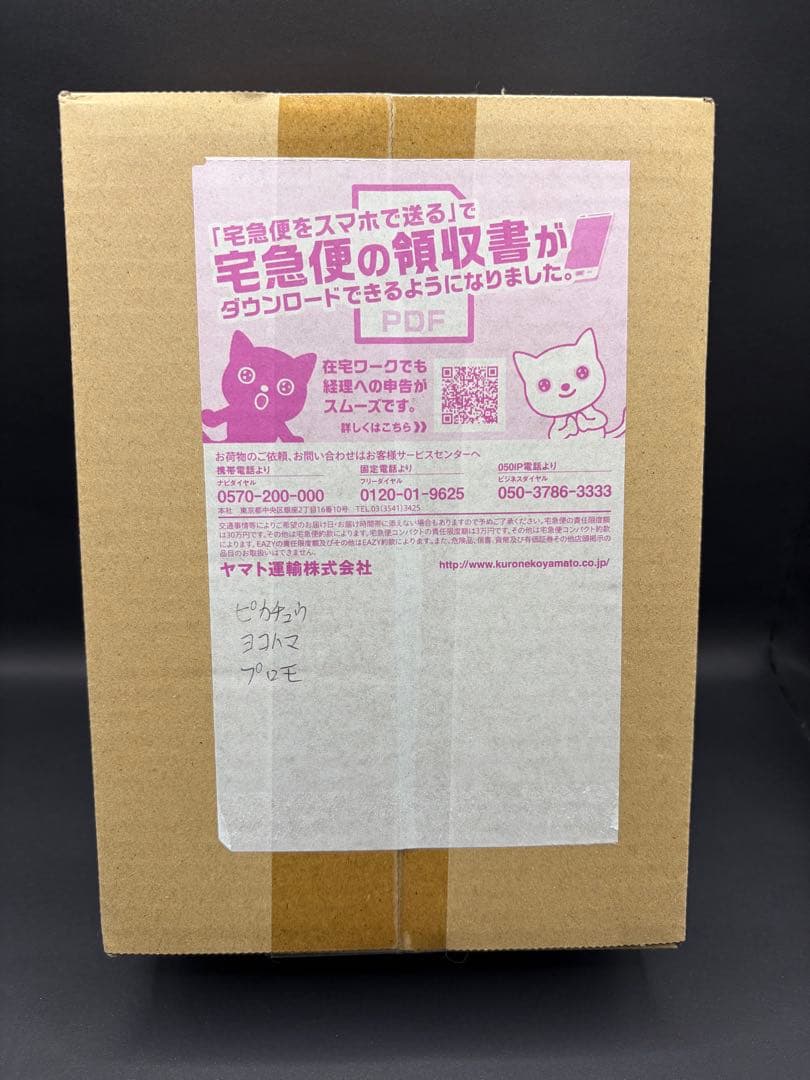 ポケモンワールドチャンピオンシップス 2023 横浜記念デッキ ピカチュウ