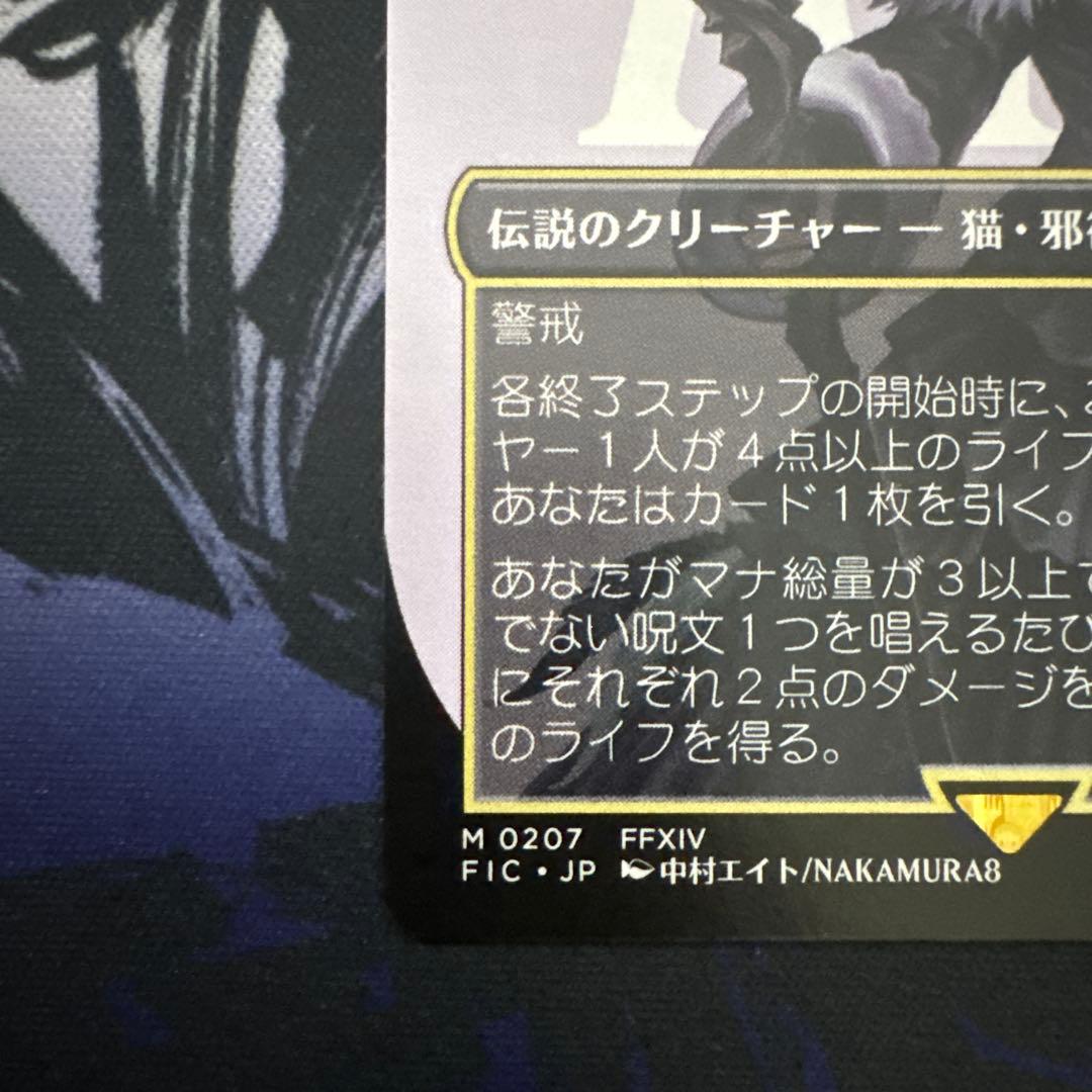 MTG 魔女・ヤ・シュトラ・ルル　日本語非Foil