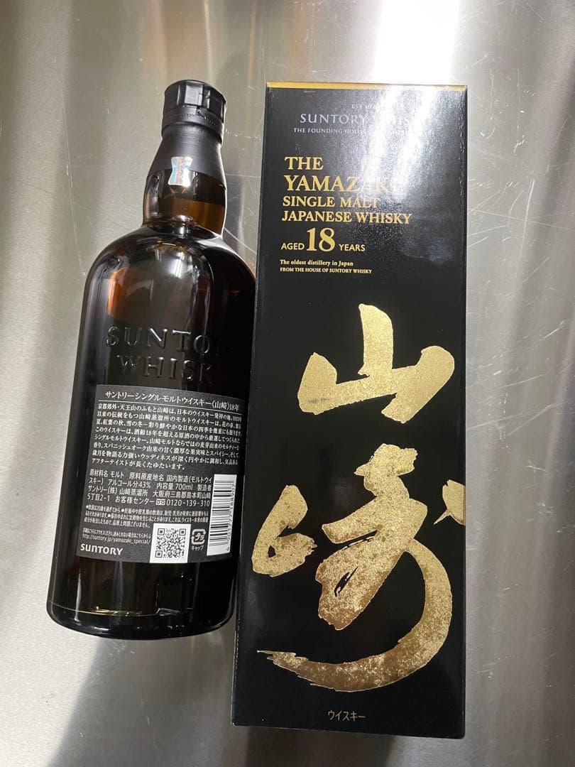 サントリー　山崎 18年 シングルモルトウイスキー 700ml 1本