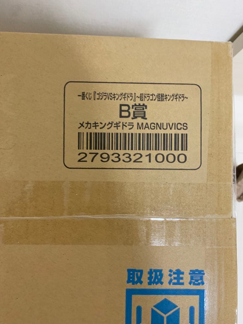 メカキングギドラ　一番くじ　B賞 フィギュア　ゴジラVSキングギドラ　バンプレ