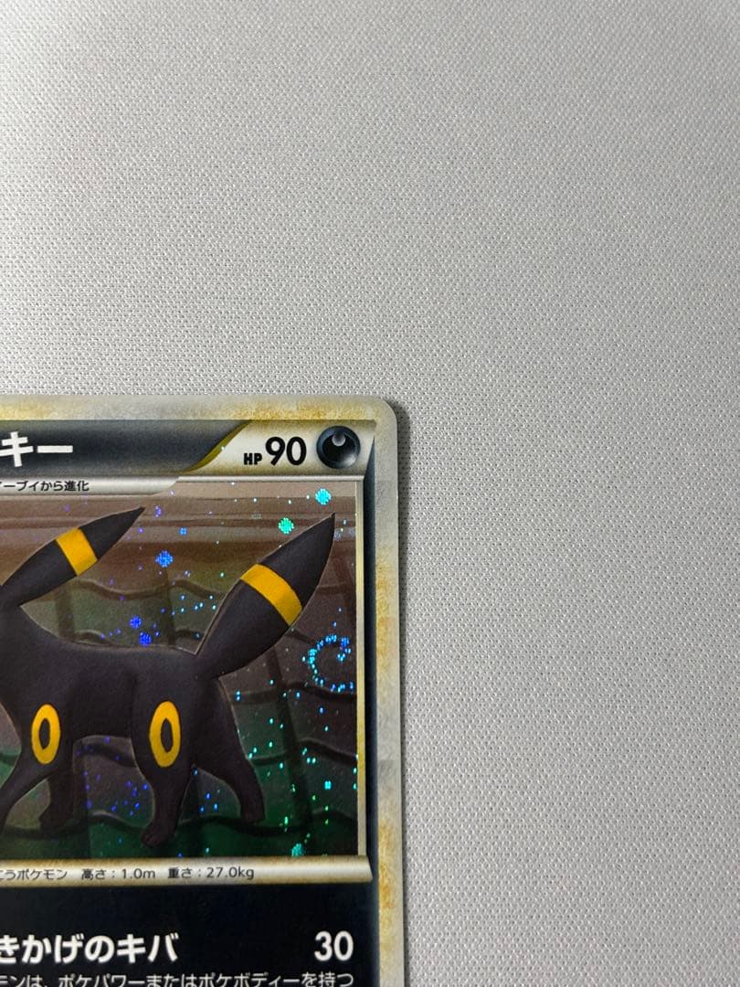 ブラッキー ★ L2 よみがえる伝説 037/080 レジェンド　渦巻き2個あり