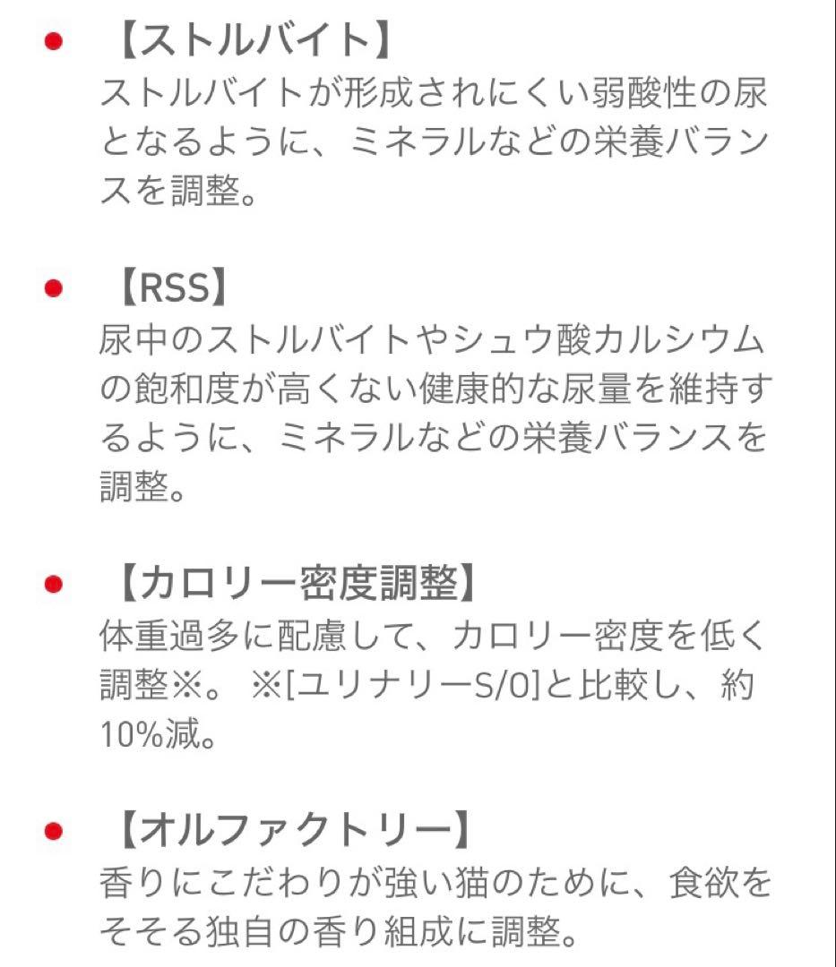 ロイヤルカナン猫用ユリナリーS/Oオルファクトリーライト4キロ賞味期限27年4月