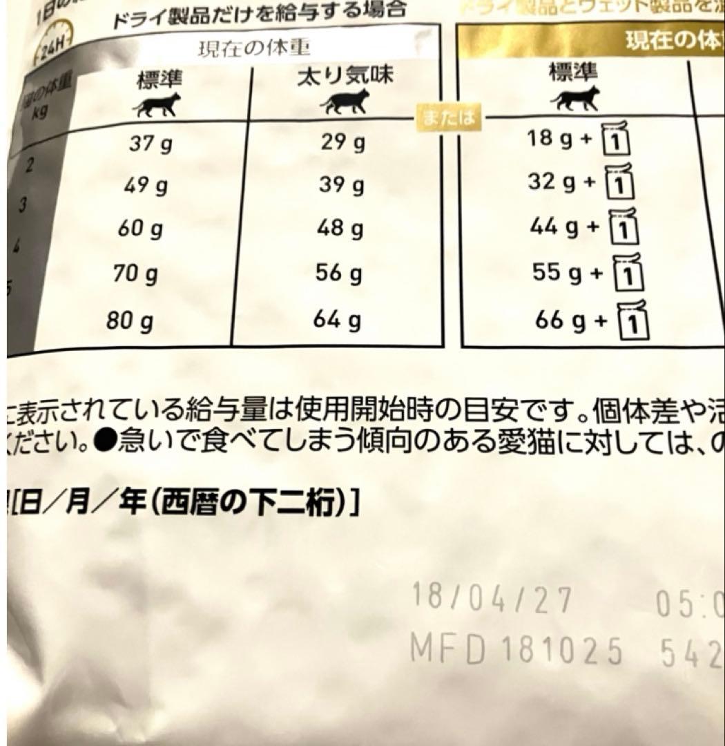 ロイヤルカナン猫用ユリナリーS/Oオルファクトリーライト4キロ賞味期限27年4月