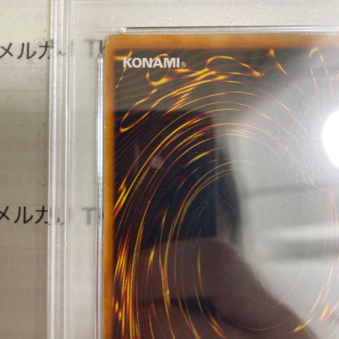 遊戯王　ホーリー・ナイト・ドラゴン シークレット　psa5