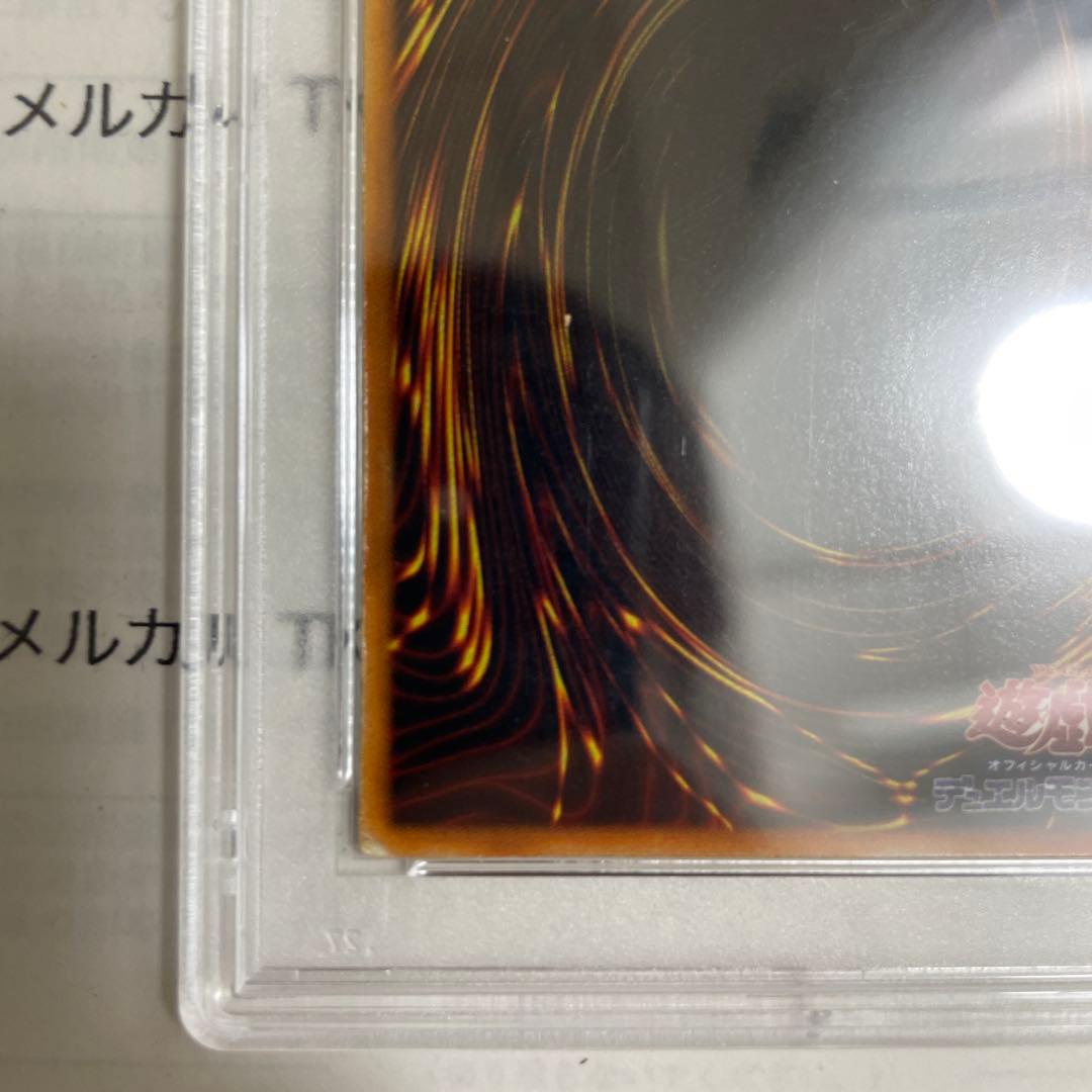 遊戯王　ホーリー・ナイト・ドラゴン シークレット　psa5