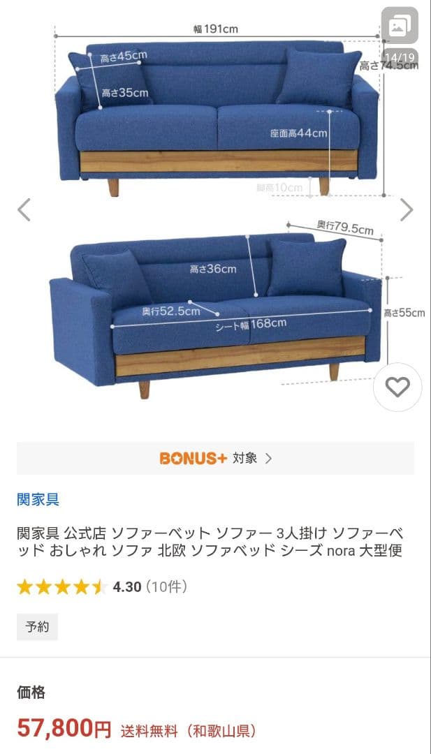 3人掛けソファ、ソファベッド、デニムソファ、収納ソファ、ブルーソファ、オシャレな