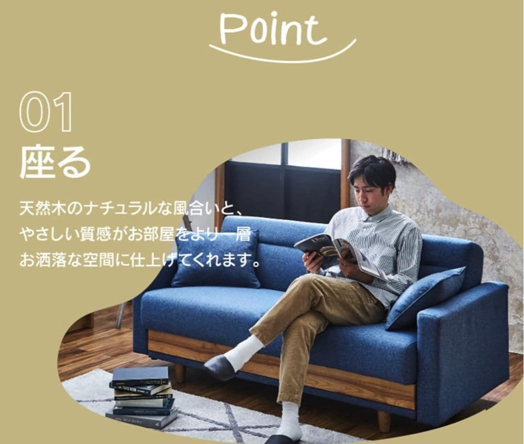 3人掛けソファ、ソファベッド、デニムソファ、収納ソファ、ブルーソファ、オシャレな