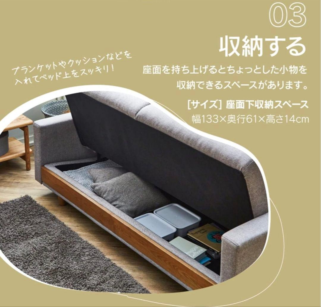 3人掛けソファ、ソファベッド、デニムソファ、収納ソファ、ブルーソファ、オシャレな