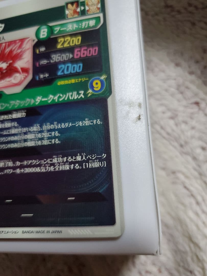 ドラゴンボールスーパーダイバーズSDV6ベジータ パラレル