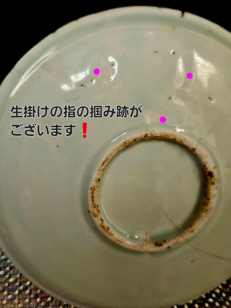 【本物保証❗️】江戸時代初期　初期伊万里　染付　山水帆掛舟渡り鳥図14.0cm皿