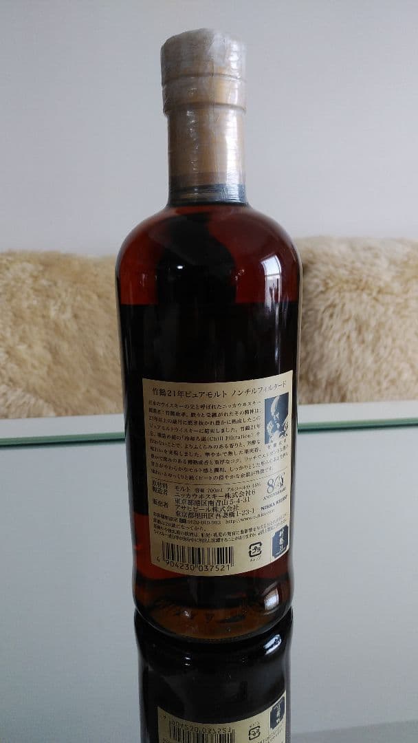 竹鶴21年 PURE MALT 限定ボトル 80th Anniversary