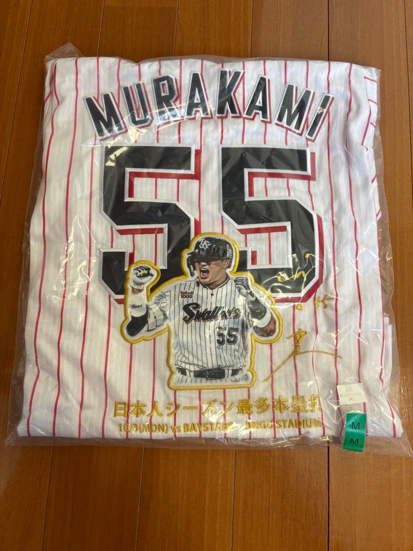 新品【56号日本人最多本塁打】限定完売品　村上宗隆　レプリカユニフォーム