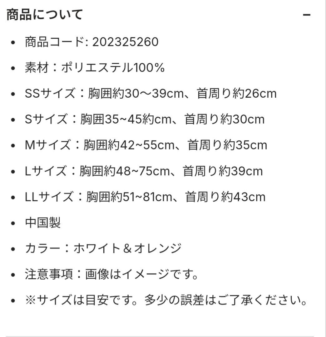 巨人読売ジャイアンツ ドッグハーネス首輪リード