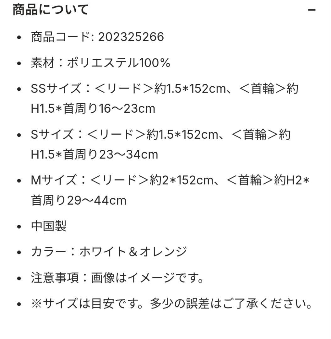 巨人読売ジャイアンツ ドッグハーネス首輪リード
